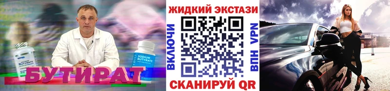 Бутират бутандиол  Коряжма 