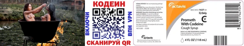 kraken рабочий сайт  Коряжма  Кодеиновый сироп Lean Purple Drank 