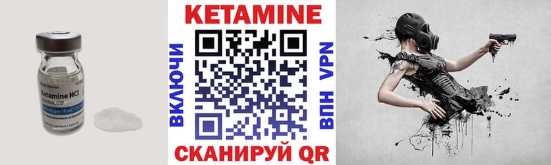 что такое   Коряжма  Кетамин ketamine 