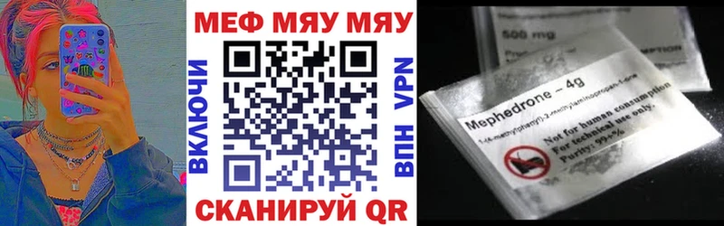 МЯУ-МЯУ кристаллы  Коряжма 