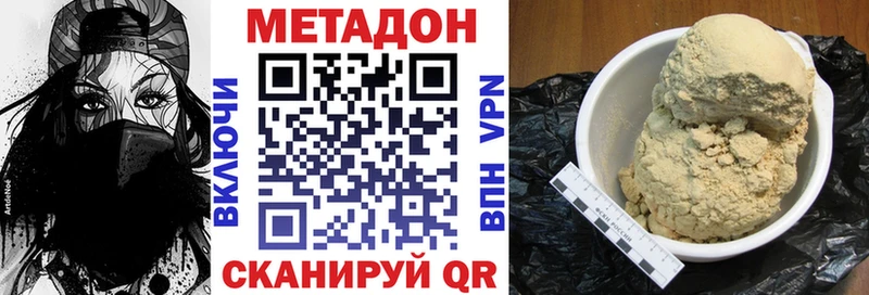 МЕТАДОН белоснежный  дарнет шоп  Коряжма 